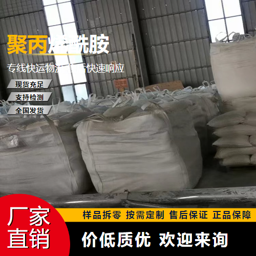   聚丙烯酰胺 9003-05-8 水处理剂 