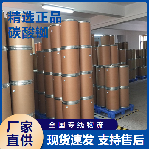   碳酸铷 催化剂电池正极材料 584-09-8 