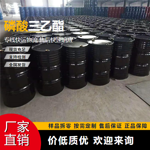   磷酸三乙酯 78-40-0 增塑剂 