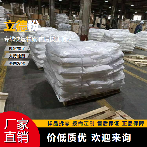   立德粉 1345-05-7 无机白色颜料 现场参观