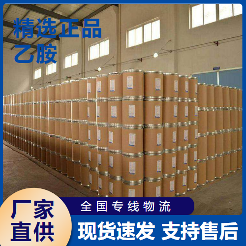   乙胺 蓄电池陶瓷表面活性促进剂 75-04-7 