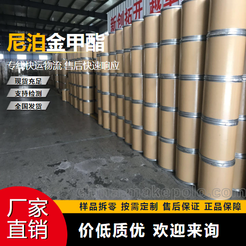   尼泊金甲酯 99-76-3 添加剂 