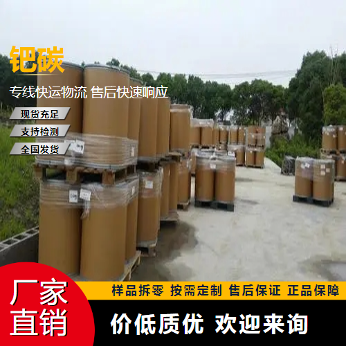   钯碳 7440-05-3 加氢还原反应 精选