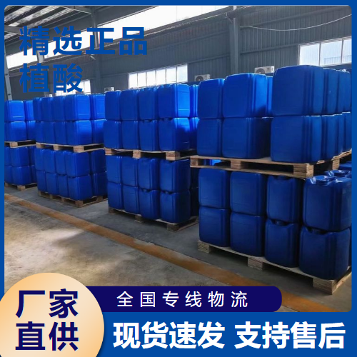   植酸 发酵促进水的软化螯合剂 83-86-3 