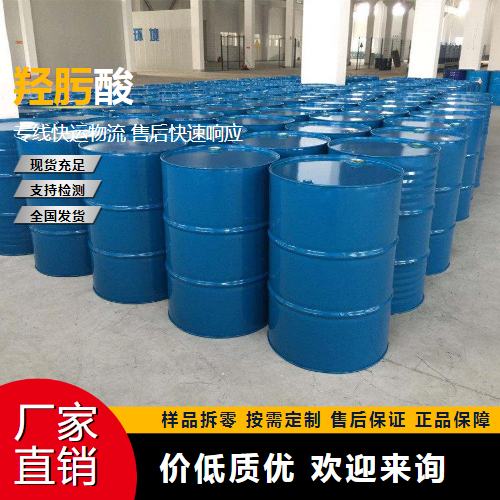   羟肟酸  矿物浮选 源头企业