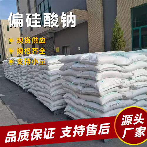   硅酸二钠 6834-92-0 反应催化剂玻璃制造 