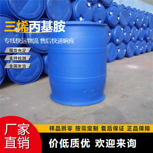   三烯丙基胺 102-70-5 金属萃取剂 