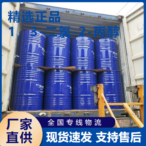 1，3-二氯-2-丙醇