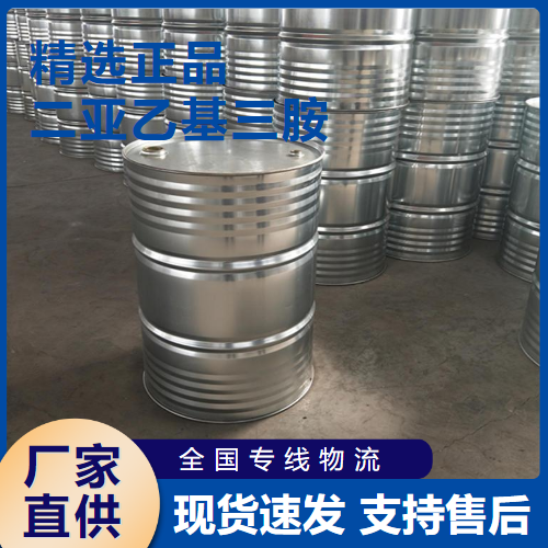   二亚乙基三胺 表面活性剂螯合催化 111-40-0 