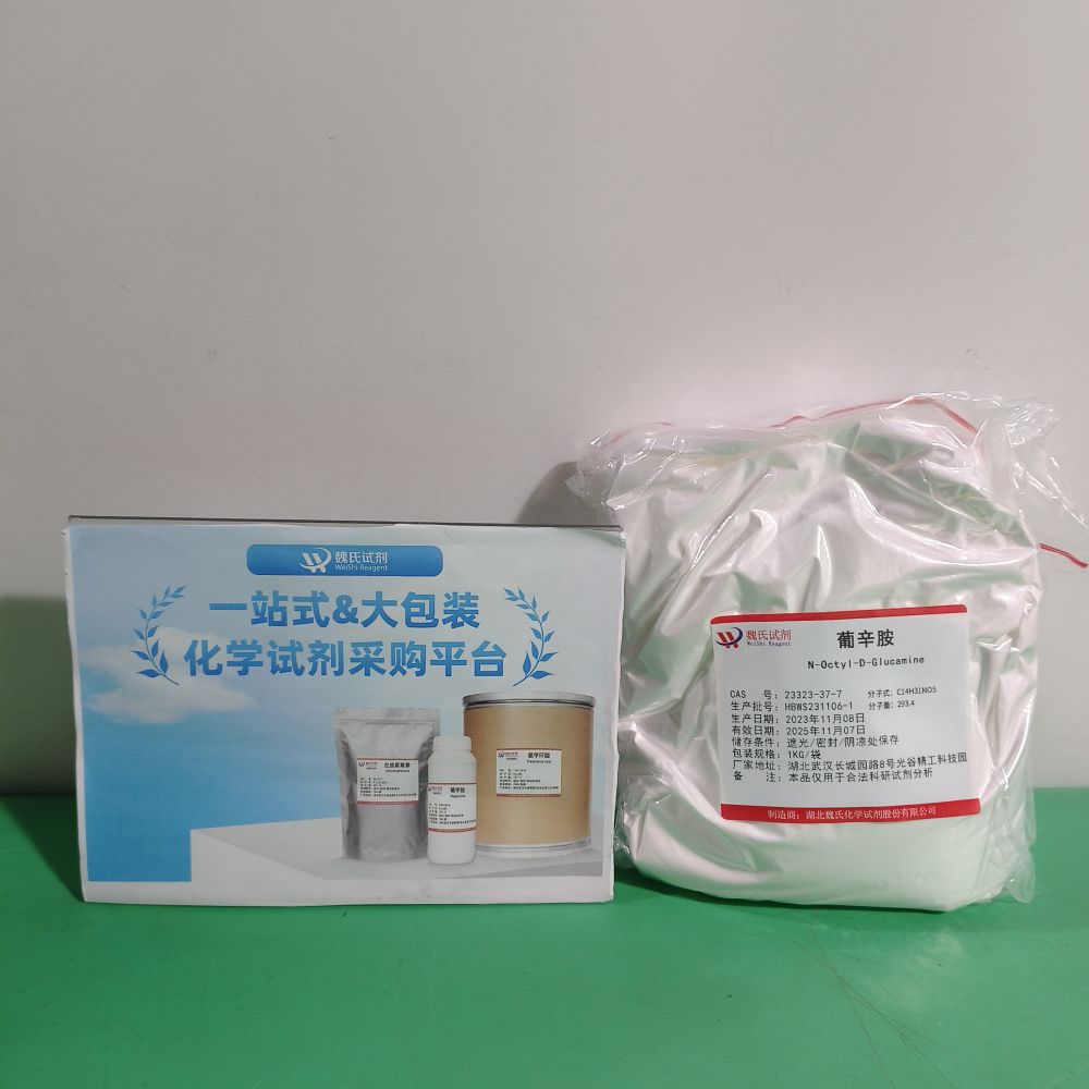 葡辛胺—23323-37-7