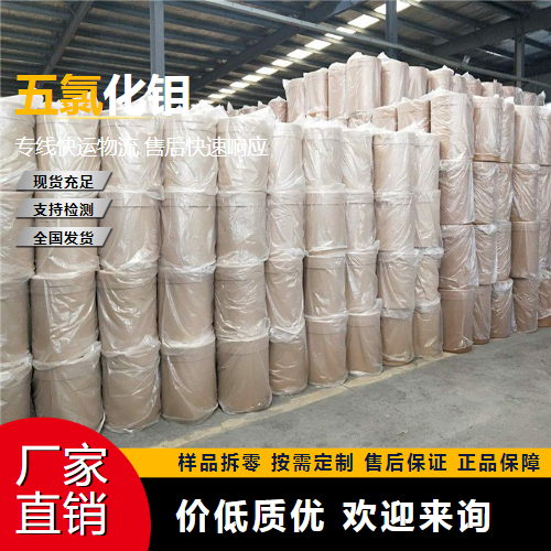   五氯化钼 10241-05-1 耐火树脂 源头