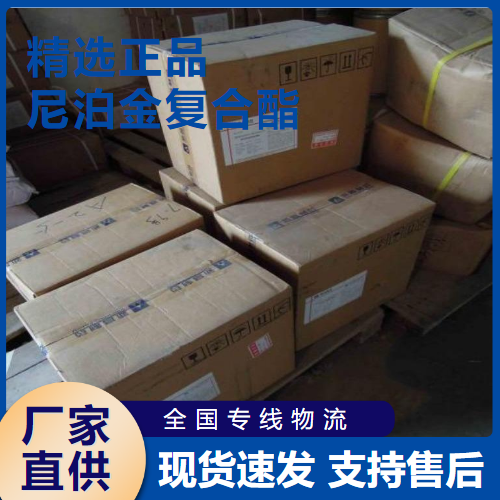   尼泊金复合酯 食品添加剂防腐  