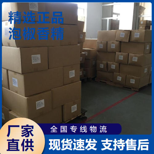   泡椒香精 食品添加剂增加风味  