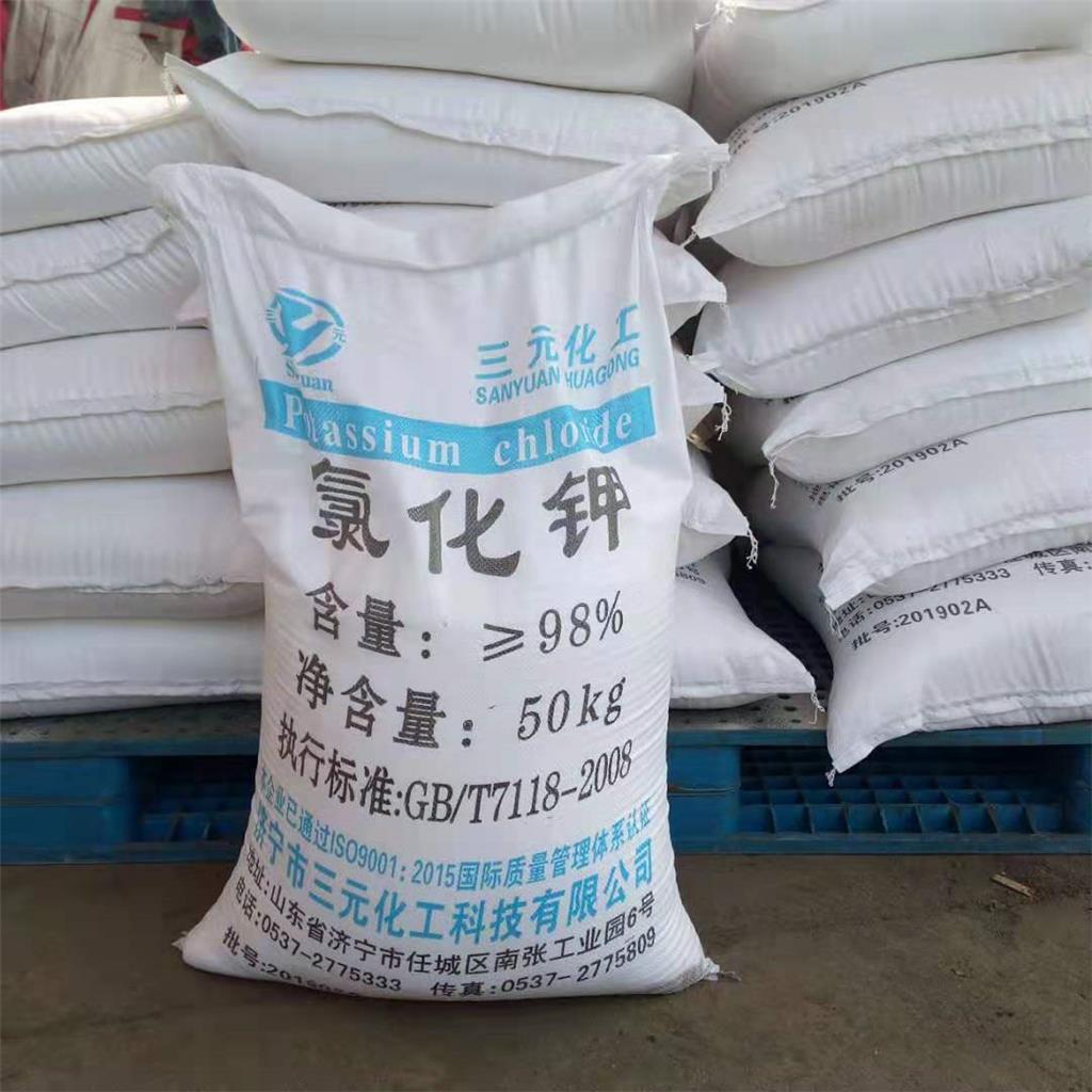 专业直供氯化钾