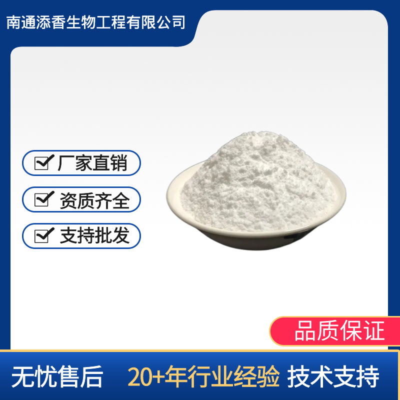 聚葡萄糖  食品级  甜味剂  添香