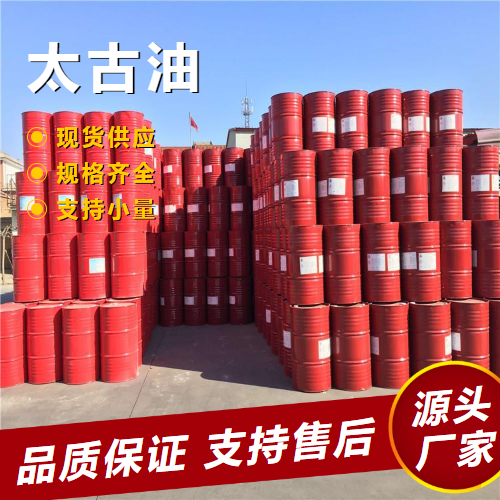  专注行业 太古油 8002-33-3 分散剂润滑剂渗透剂 专注行业