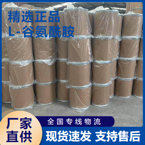   L-谷氨酰胺 营养增补剂调香添加剂 56-85-9 