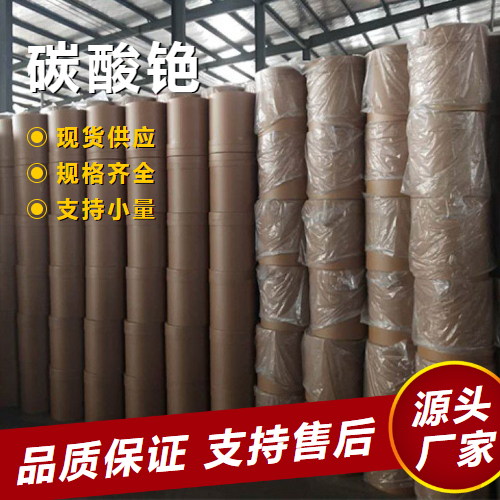   碳酸铯 534-17-8 光学透镜电子器件催化剂 