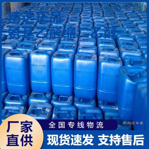   氨基乙醛缩二乙醇 有机合成香料工业 645-36-3 