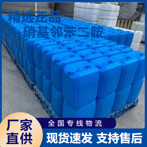   4-硝基邻苯二胺 中间体颜料合成 99-56-9 