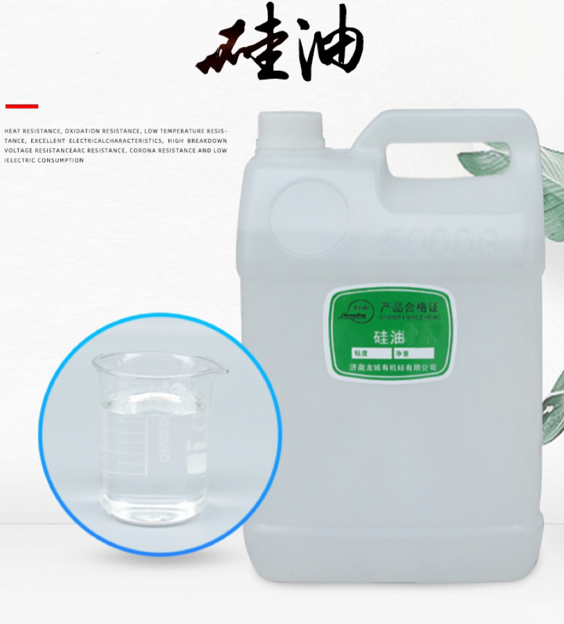 硅油 二甲基硅油 各种粘度 无色透明硅油 润滑硅油