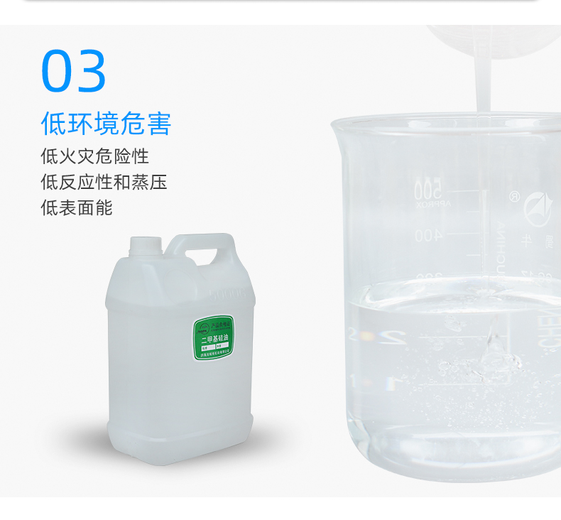  二甲基硅油 各种粘度 无色透明硅油 润滑硅油 聚二甲基硅氧烷