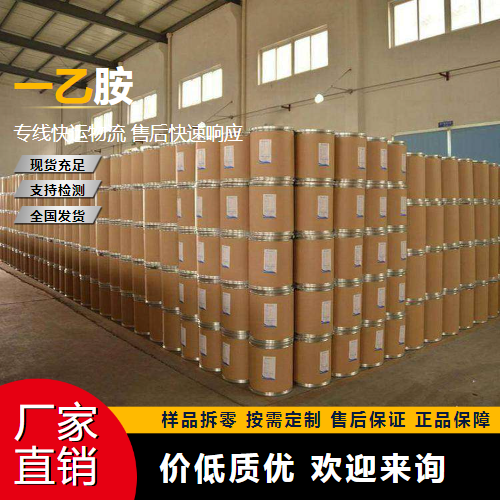   乙胺 75-04-7 蓄电池陶瓷 