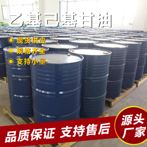   乙基己基甘油 70445-33-9 工业助剂保湿 