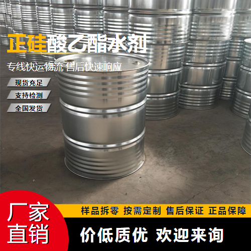   正硅酸乙酯 78-10-4 砂型的粘结 