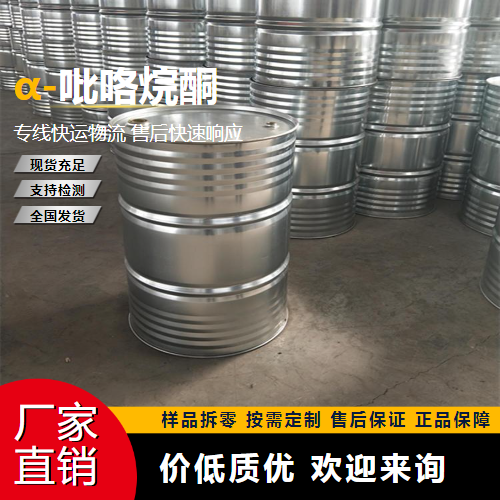   2-吡咯酮 616-45-5 有机合成原料溶剂 