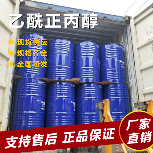  性质稳定 乙酰正丙醇 工业有机中间体稳定剂 1071-73-4 