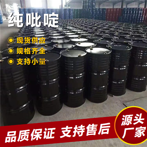   吡啶 110-86-1 硅橡胶稳定剂催化和氧化 