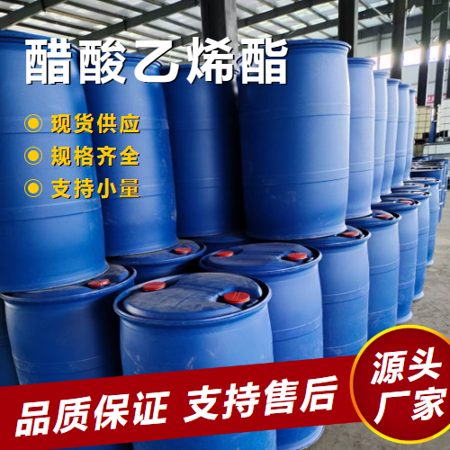   乙酸乙烯酯 108-05-4 涂料粘合剂清洁 