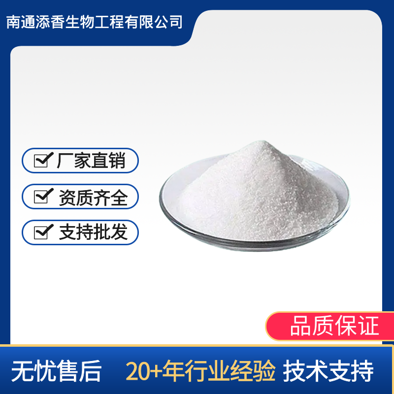 抗性糊精   食品级 增稠剂     添香