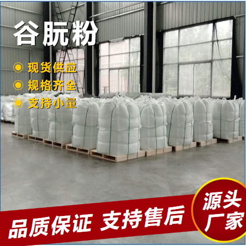  助剂 谷朊粉 8002-80-0 面团强筋剂增稠乳化 助剂