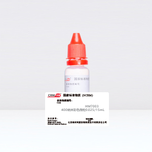 CRM鸿蒙标准物质/400纳米彩色微粒0.025/15mL