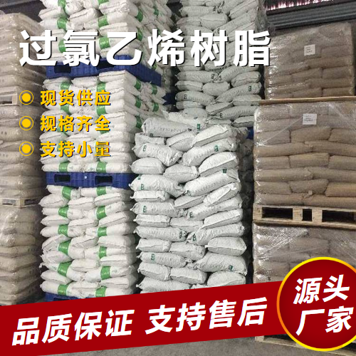  吉业升 过氯乙烯树脂  特种油漆防火涂料 吉业升