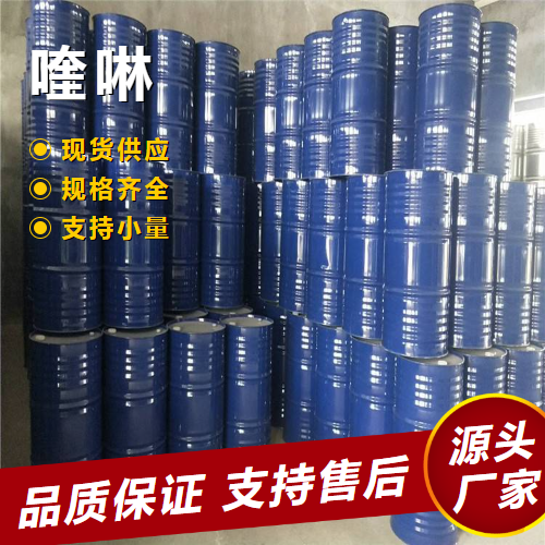  高含量 喹啉 91-22-5 测定矿物折光率染料的中间体 高含量
