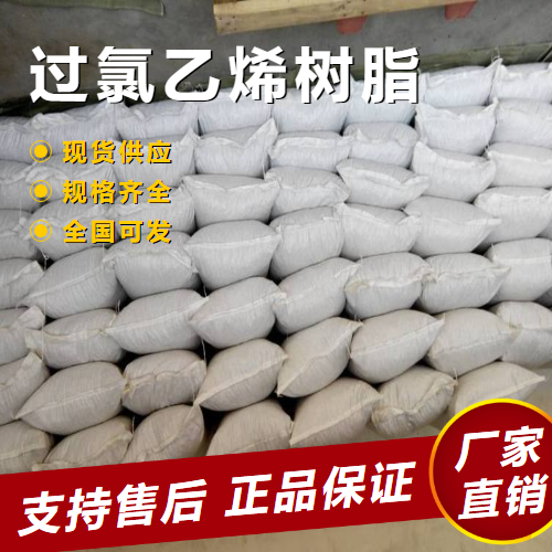   精致品质 过氯乙烯树脂 特种油漆防火涂料  