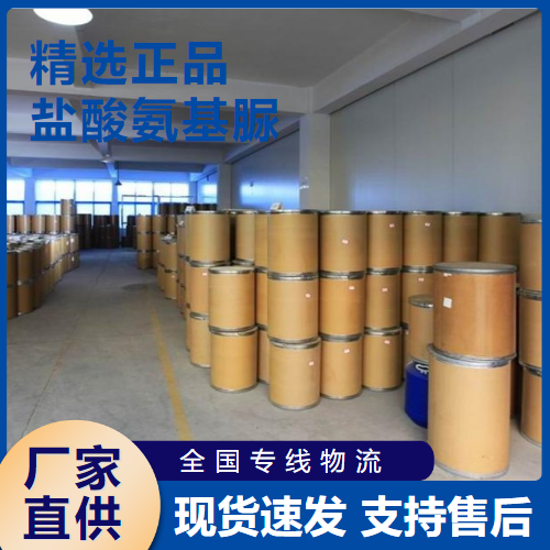  精选产品 盐酸氨基脲 色谱分析试剂溶解性 563-41-7 