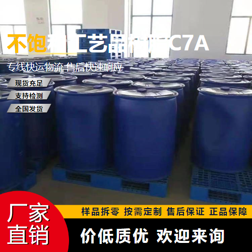   不饱和工艺品树脂C7A  玻璃钢制品 