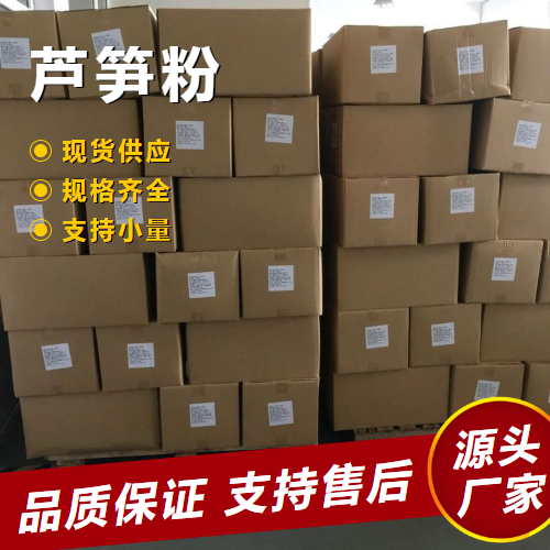  吉业升牌 芦笋粉  食品添加剂乳制品原料 吉业升牌