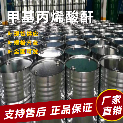  助剂 甲基丙烯酸酐 化学中间体粘合剂 760-93-0 