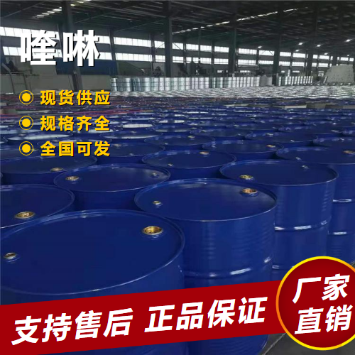   喹啉 测定矿物折光率染料的中间体 91-22-5 