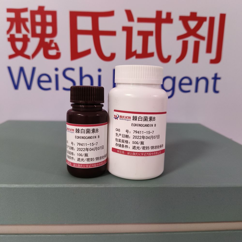 棘白菌素B—79411-15-7