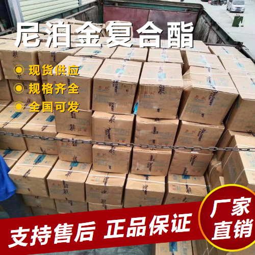  正品无忧 尼泊金复合酯 食品添加剂防腐  