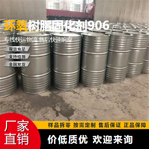   环氧树脂固化剂906  建筑修补 