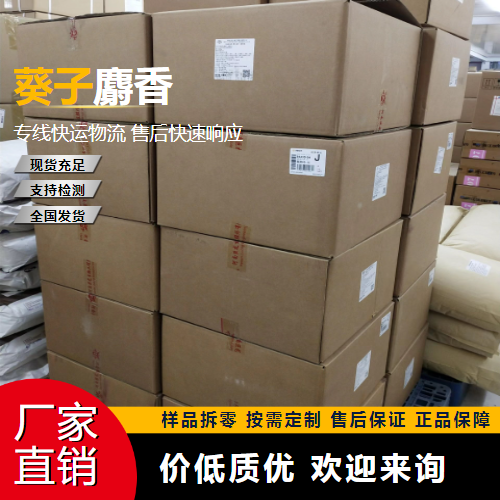   葵子麝香 73507-41-2 定香剂 