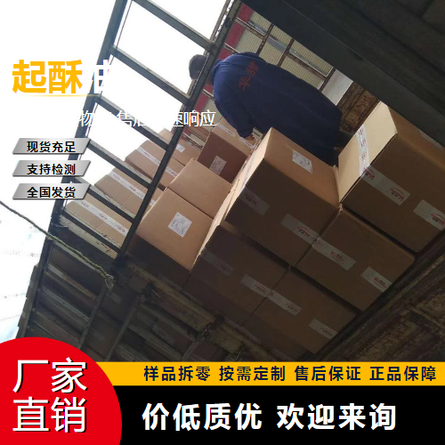   起酥油  食品原料油脂用于糕点 支持订购