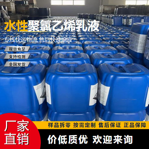   水性聚氯乙烯乳液  包装膜管材 